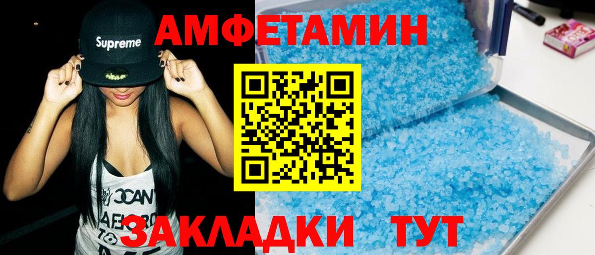Amphetamine  АМФЕТАМИН  Нефтеюганск  Вход с VPN  Амфетамин 98% 
