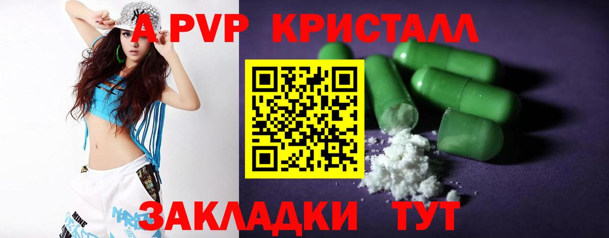 A PVP мука  Альфа ПВП мука  Вход с VPN  Alfa_PVP  Нефтеюганск 