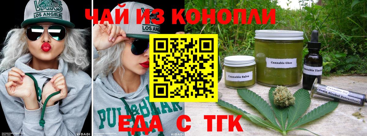Нефтеюганск  Печенье с ТГК конопля  Вход с VPN 