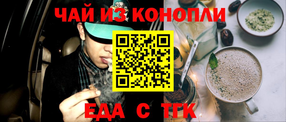 Печенье с ТГК конопля Нефтеюганск