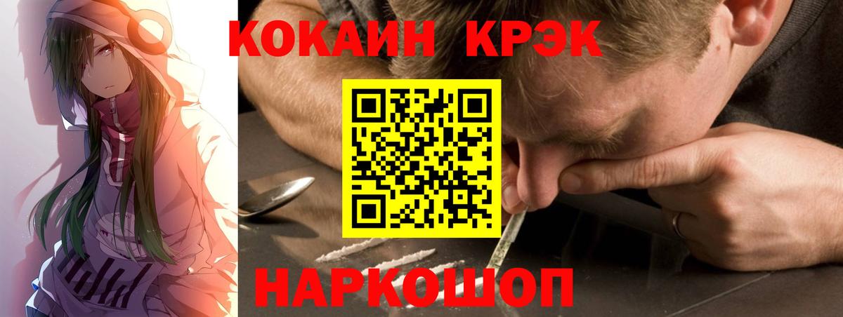 Cocaine  дарнет шоп  Нефтеюганск  Вход с VPN  КОКАИН Columbia  Cocaine Fish Scale 