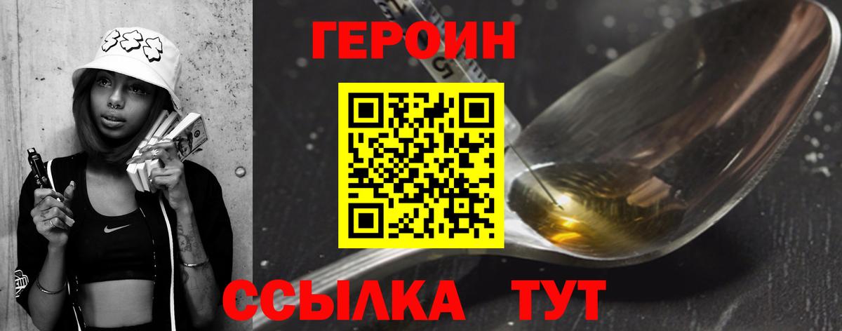 Нефтеюганск  ГЕРОИН хмурый  ГЕРОИН  Вход с VPN 