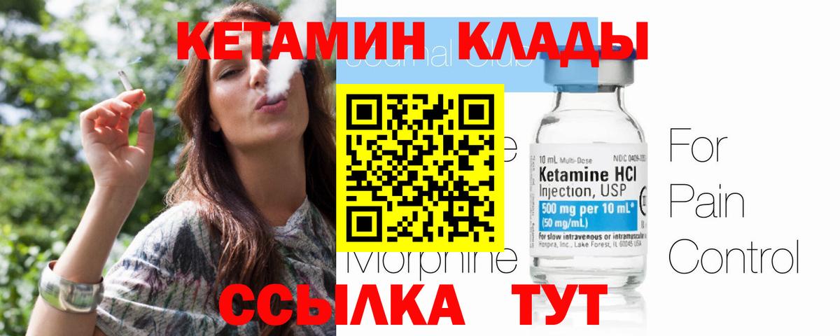 КЕТАМИН ketamine  omg ссылки  Нефтеюганск  Вход с VPN 