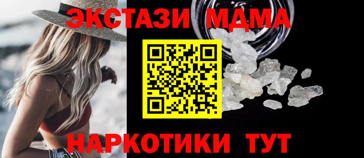 MDMA VHQ  МДМА молли  Вход с VPN  Нефтеюганск 