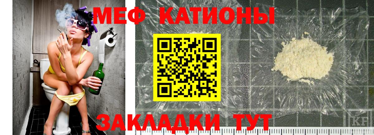Нефтеюганск  МЯУ-МЯУ mephedrone  МЕФ  дарнет шоп  Вход с VPN 