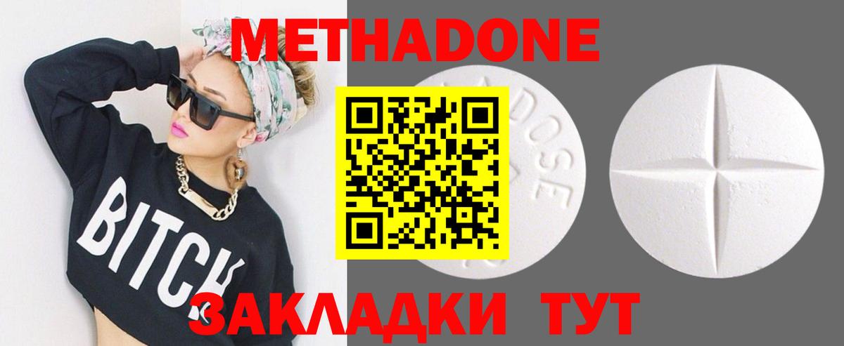 МЕТАДОН VHQ    ссылки  МЕТАДОН белоснежный  Нефтеюганск  это наркотические препараты  Вход с VPN 
