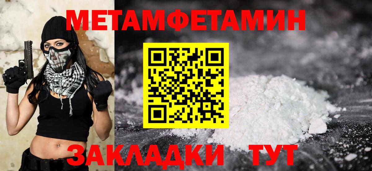 Первитин Декстрометамфетамин 99.9%  Вход с VPN  Нефтеюганск 