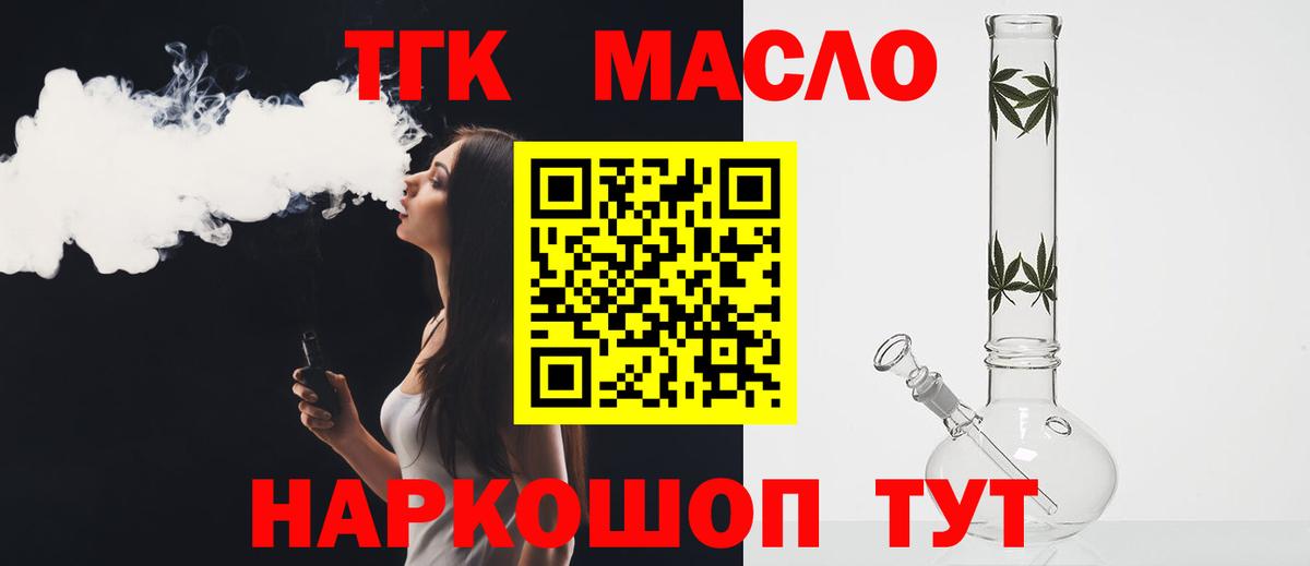 Нефтеюганск  ТГК жижа  Вход с VPN 