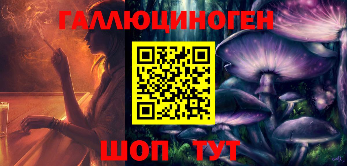 магазин продажи   Галлюциногенные грибы мицелий  Вход с VPN  Нефтеюганск 